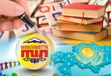 Тілді дамыту – ортақ парыз