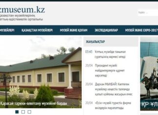 ҚАЗАҚСТАНДЫҚ МУЗЕЙ ІСІНДЕГІ KAZMUSEUM.KZ САЙТЫНЫҢ ҚҰРЫЛУ ТАРИХЫ МЕН РӨЛІ
